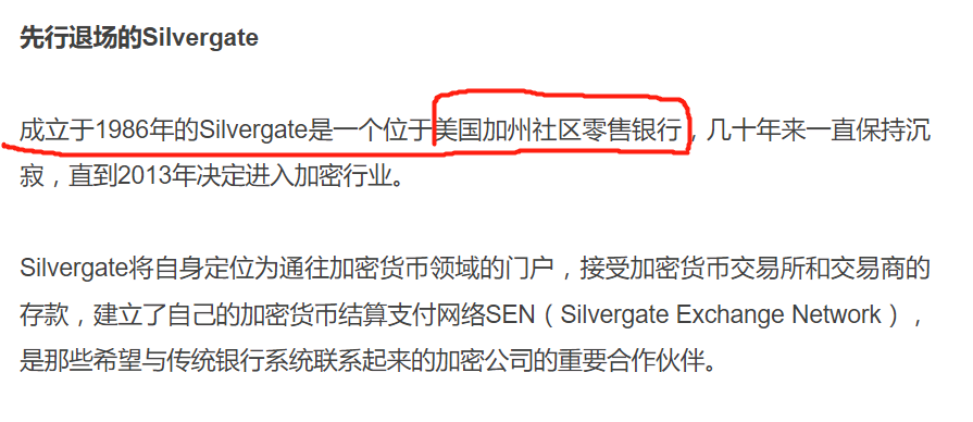 比特币以太坊昨天大跌，跟老美的这家silvergate银行暴雷有关吗？