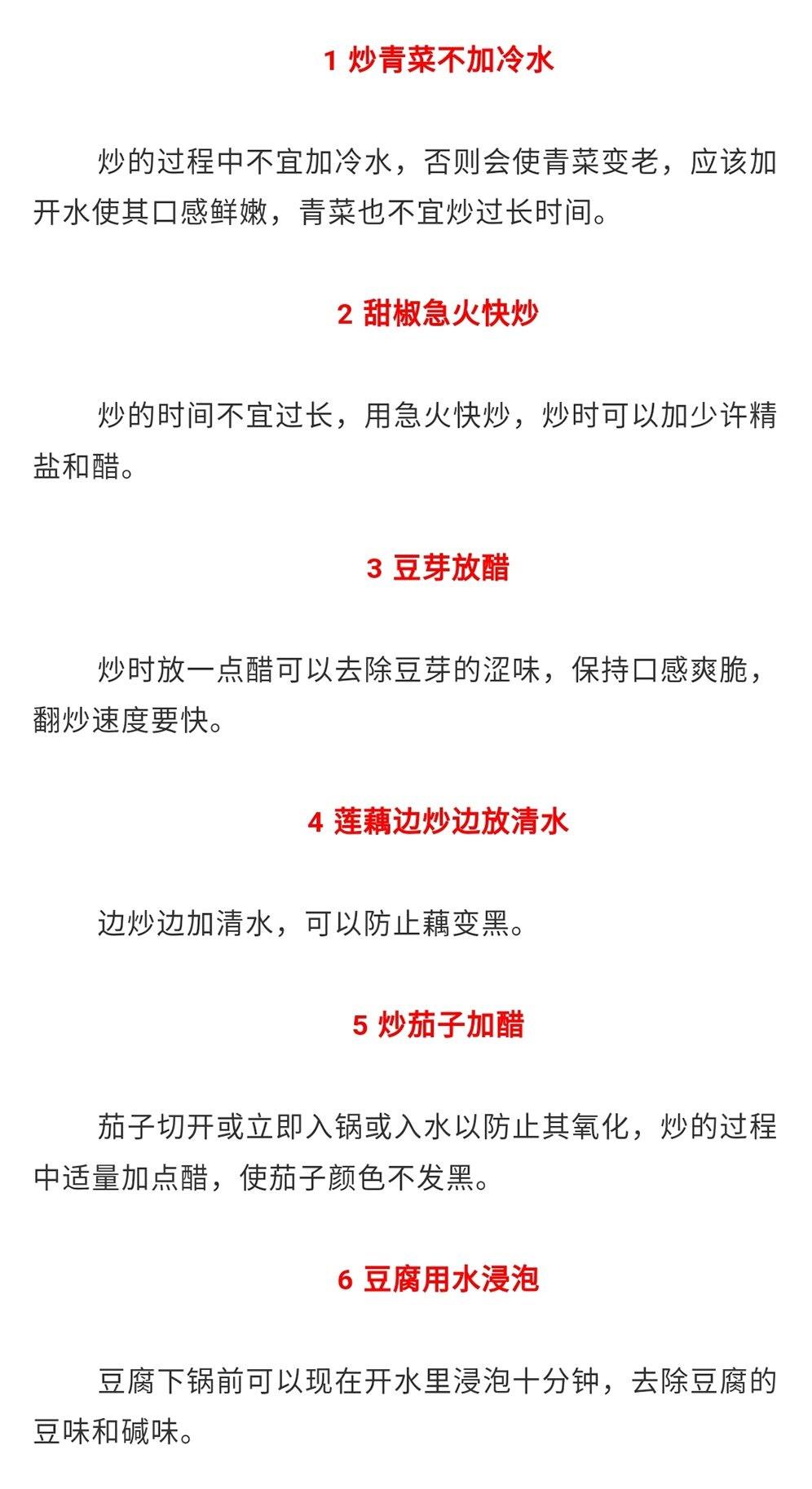 分享50个烹饪技巧，炒鸡蛋加水是绝招