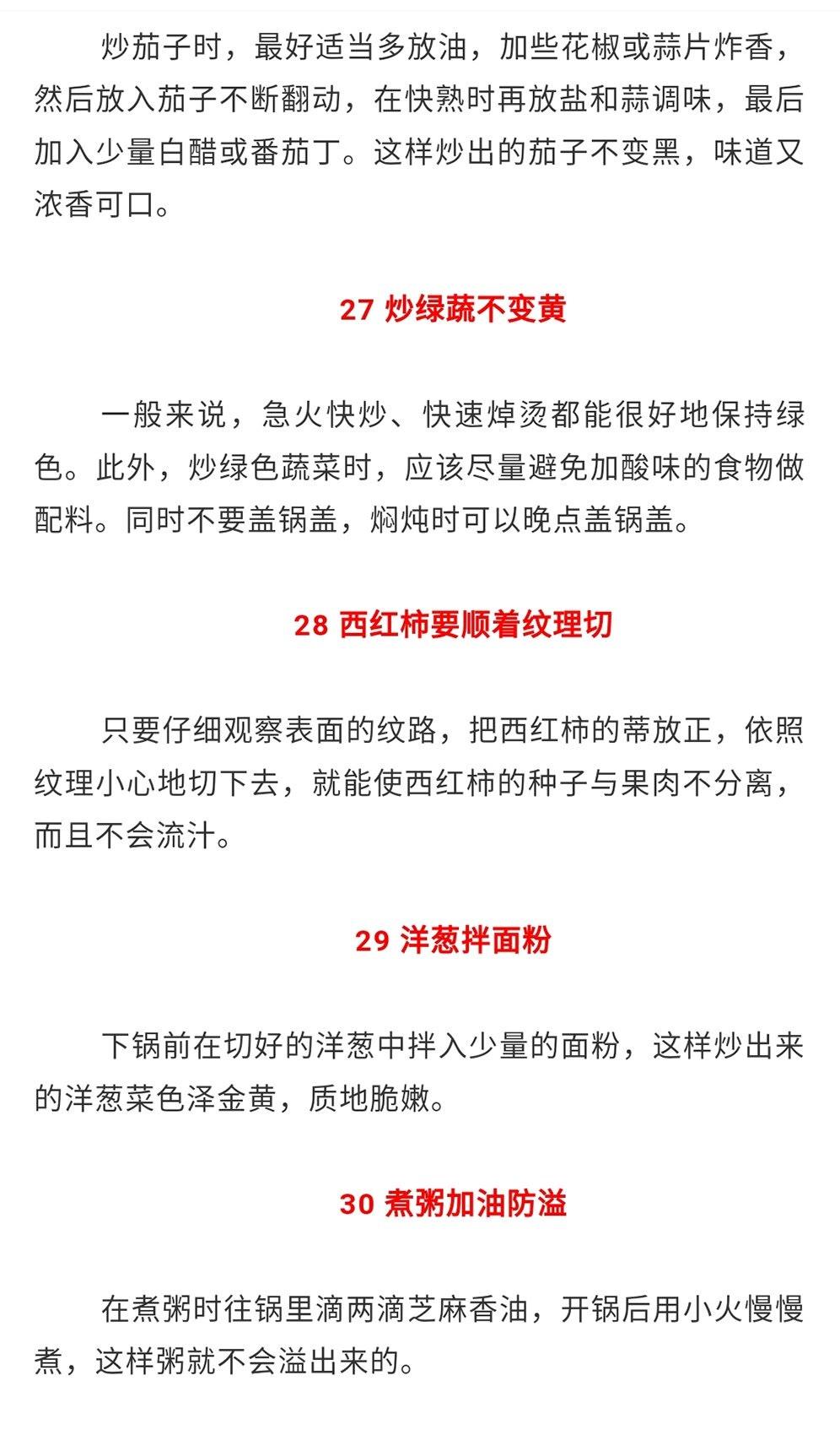 分享50个烹饪技巧，炒鸡蛋加水是绝招(图8)