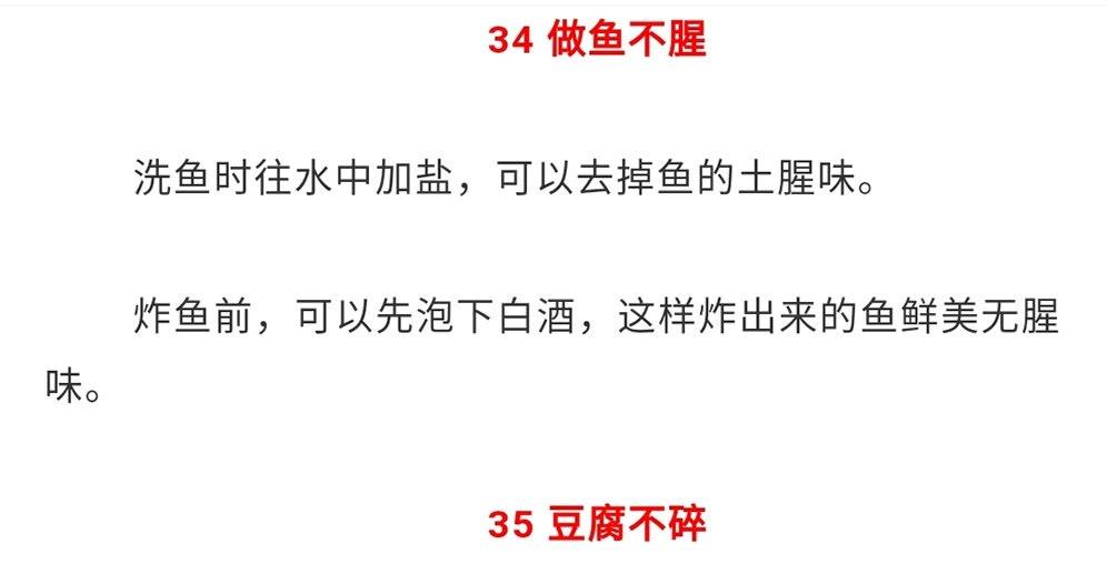 分享50个烹饪技巧，炒鸡蛋加水是绝招(图10)