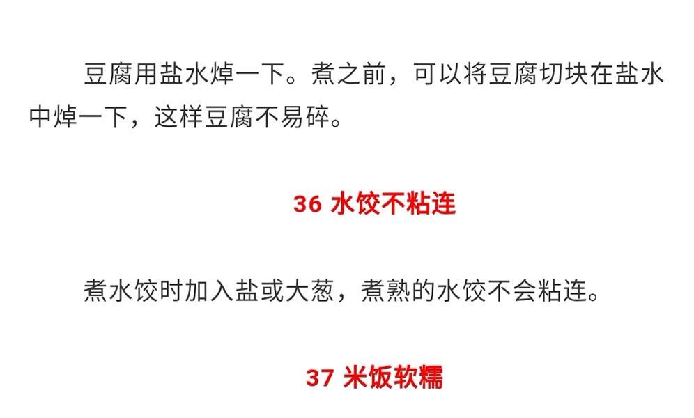 分享50个烹饪技巧，炒鸡蛋加水是绝招(图11)