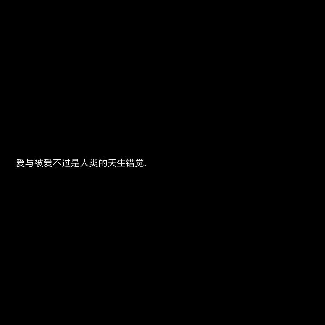 伤感的文字图片看看有没有被触动(图66)