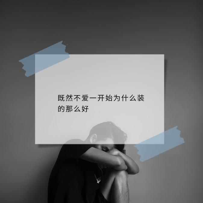 让人感同身受的伤感爱情文案带图片(图5)