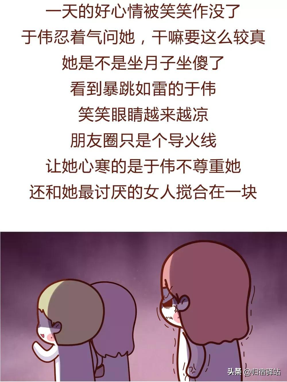 只发了条朋友圈“喜当爹母子平安，无侧切” 老婆就炸了非离婚不可(图5)