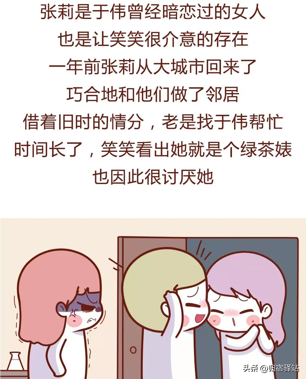 只发了条朋友圈“喜当爹母子平安，无侧切” 老婆就炸了非离婚不可(图16)