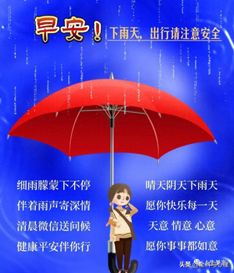 下雨天的问候和祝福，适合下雨天发朋友圈的句子