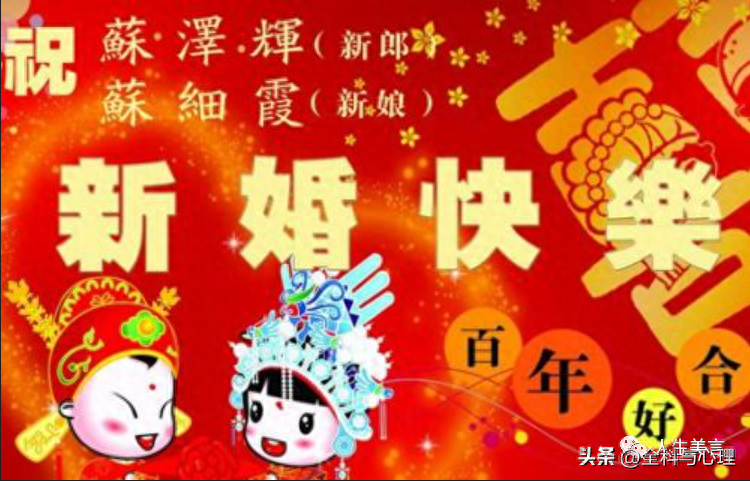 新婚祝福语简短上档次，新婚祝贺词简单真诚(图3)